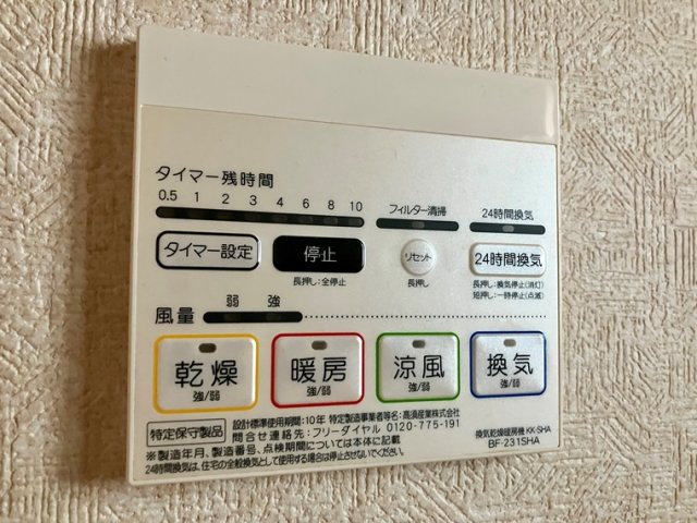 むさし野戸建の設備