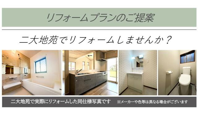 宇都宮市下岡本町　2ＳＬDＫ　中古住宅のその他