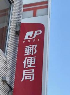 宇都宮市下岡本町　2ＳＬDＫ　中古住宅のその他|宇都宮御幸ヶ原郵便局まで1147m