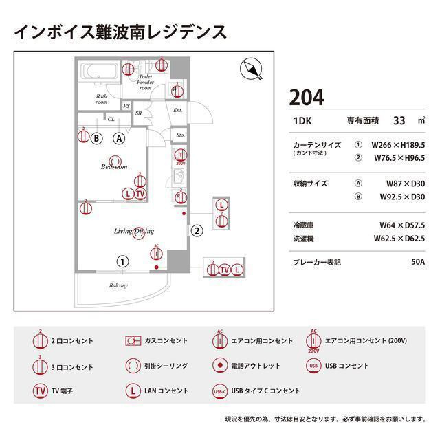 インボイス難波南レジデンスの庭