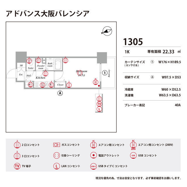 アドバンス大阪バレンシア