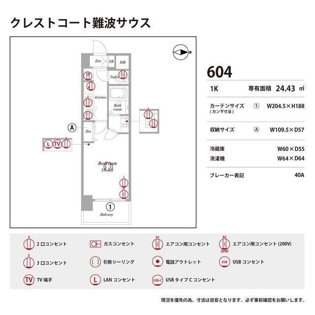 クレストコート難波サウスの庭