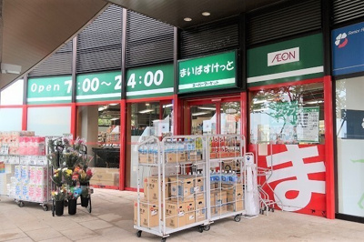 【周辺】 | 岩澤テラス | スーパー「まいばすけっと 川和町駅前店まで649m」