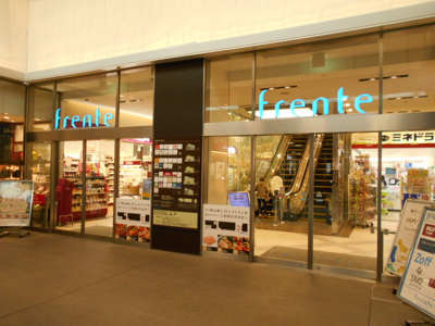 フレンテ笹塚まで750ｍ