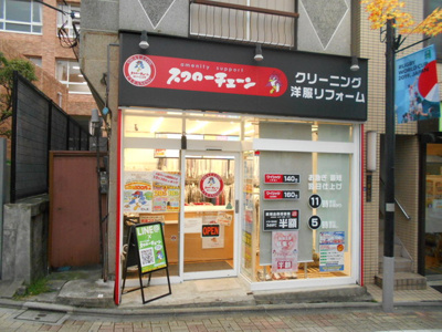 スワローチェーン十号坂店まで400ｍ