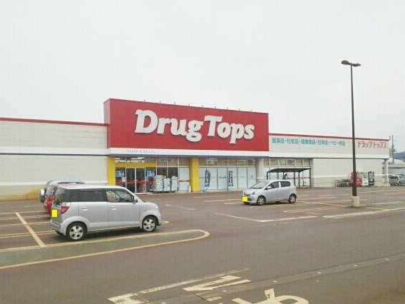 スペイサイドの周辺|ドラッグトップス川崎店まで980m