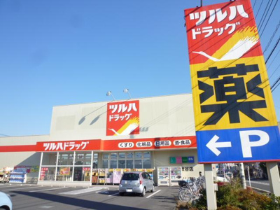 ツルハドラッグ 大和渋谷店まで220m
