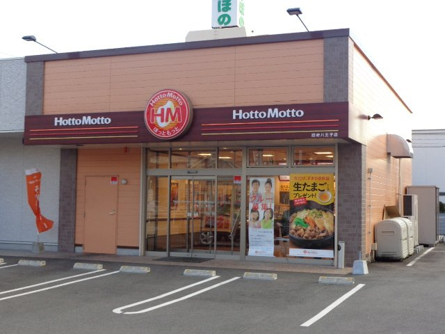 グランベルＫの周辺|ほっともっと防府八王子店（弁当屋）まで1,803ｍ