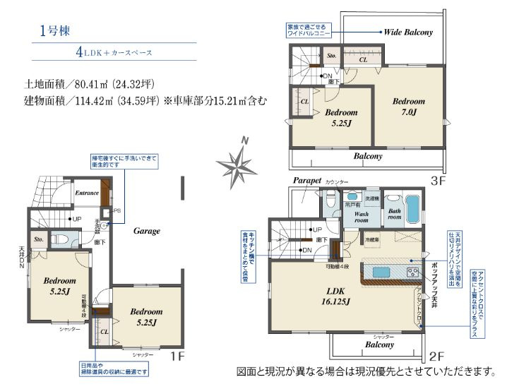 中央区千代田６丁目新築戸建て　1号棟の間取り|間取図「中央区千代田6丁目新築戸建て　１号棟」