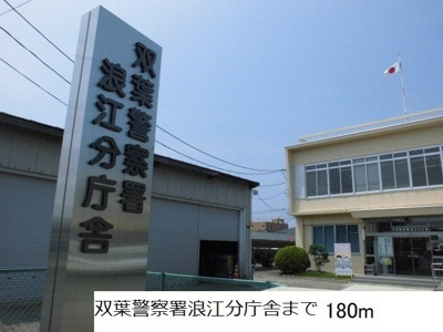 【周辺】 | リュミエールⅠ | 双葉警察署浪江分庁舎まで180m