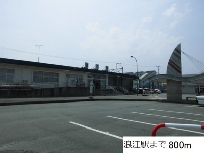 【周辺】 | リュミエールⅠ | 浪江駅まで800m