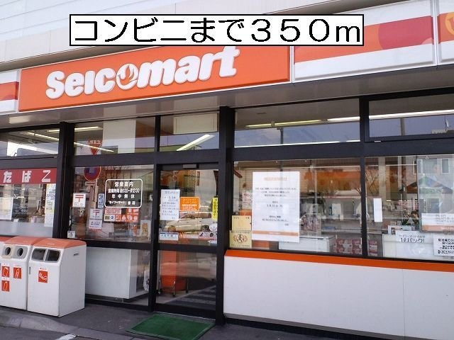 Ｆｒｉｅｄｅ（フリーデ）の周辺|セイコーマートまで350m