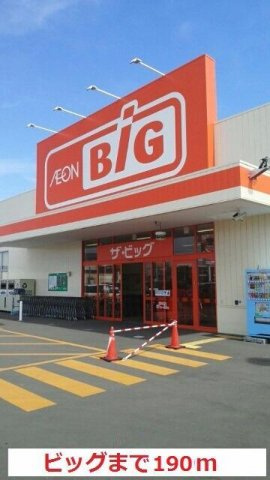 クレイトン　サンシャインの周辺|ビッグまで190m