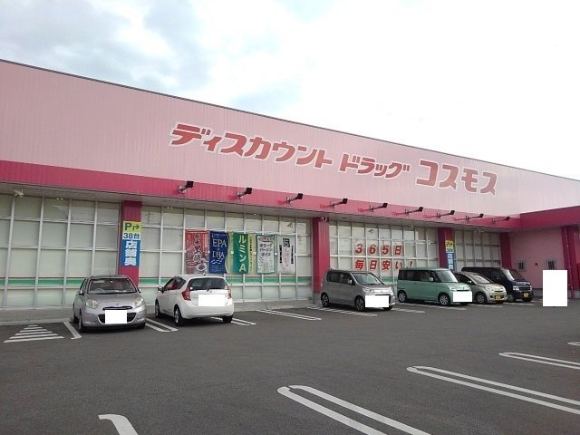 ビュウサイドハウスの周辺|コスモス浜町店まで400m