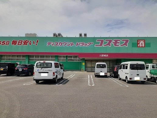 メゾネット　サンクの周辺|コスモス川原崎店まで900m