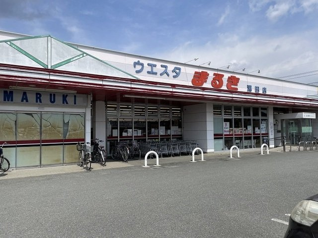 ファミール岡本Ⅱの周辺|ウエスタまるきまで850m