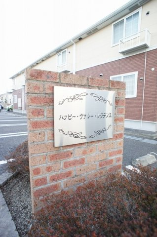 ハッピー・ヴァレー・レジデンスのエントランス