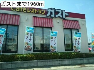 レイクサイドコートの周辺|ガストまで1960m