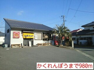 リバティーⅢの周辺|かくれんぼうまで980m