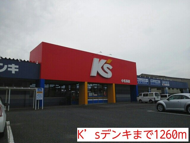 リバティーⅢの周辺|K’sデンキまで1260m