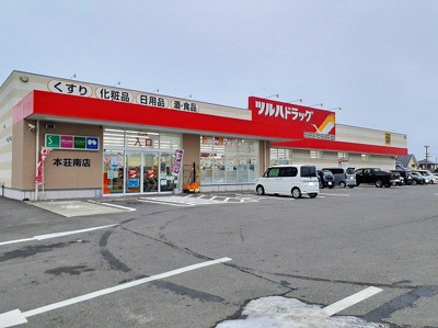 【周辺】 | リオ・シャイン | ツルハ本荘南店まで842m