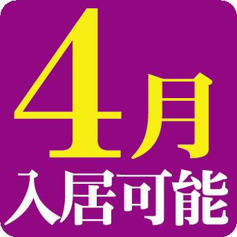 Laviere新板橋【おとり物件なし】#学生・社会人にオススメ！初期費用分割払いOK！