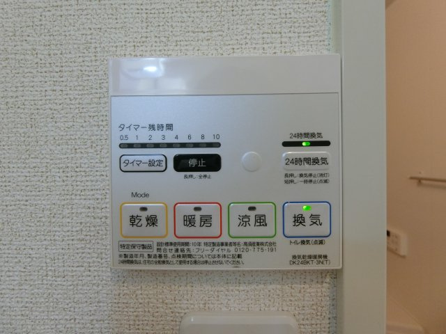 ドリームサイド光　Ⅰの設備