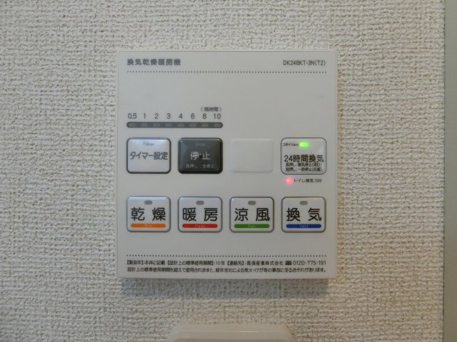 アーモンドアイの設備