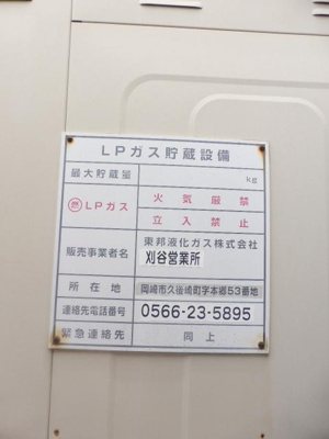 【その他】 | サンビレッヂさくら　B