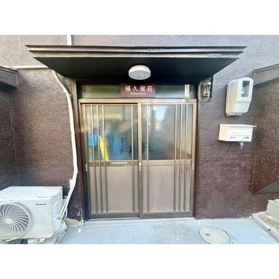 【エントランス】 | 福久屋荘