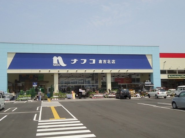 【周辺】 | シンフォニー | ナフコ倉吉北店まで450m