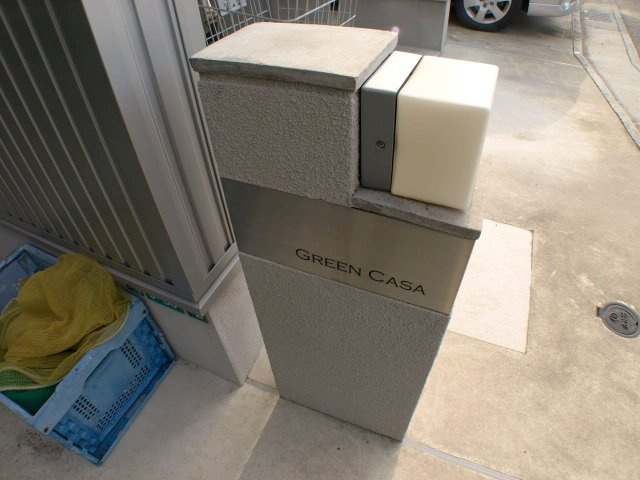 グリーンカーサのその他共用部分