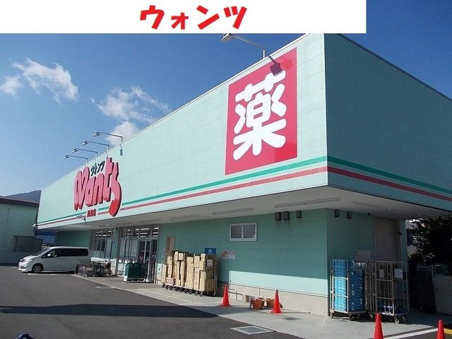 フォーリスト　クスジⅢの周辺|ウォンツまで850m