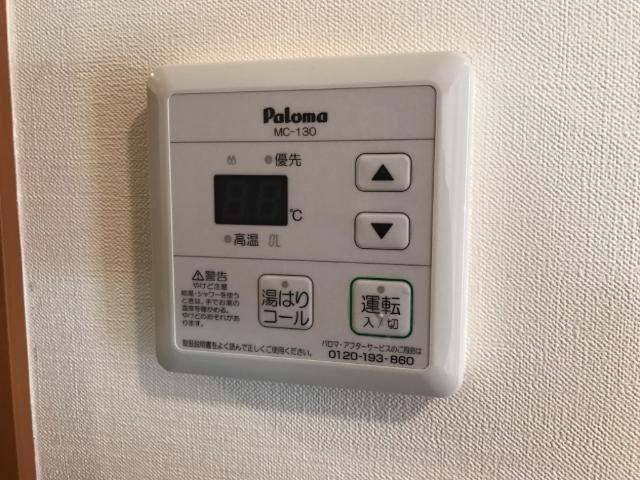 グラン・アムール壱番館のその他|給湯器リモコン