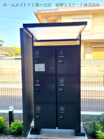 グランヴェールⅥのその他共用部分|宅配ボックス