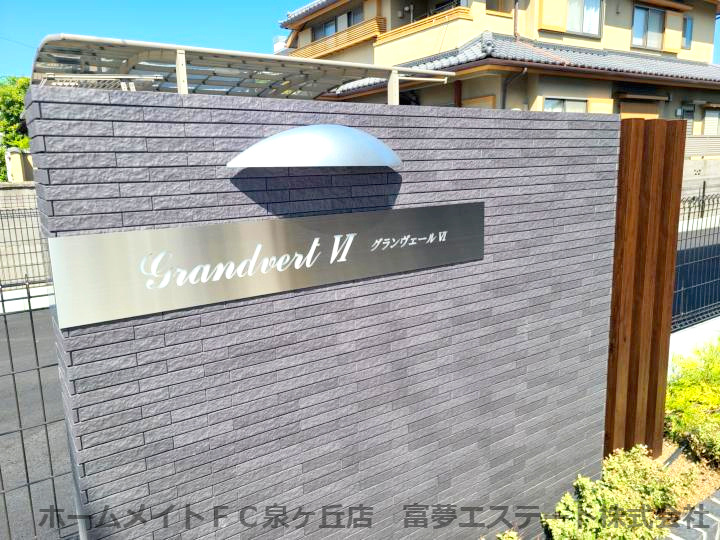 グランヴェールⅥのエントランス
