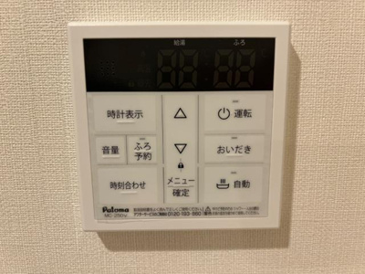 【設備】 | アクロポリスⅦ | 給湯リモコン