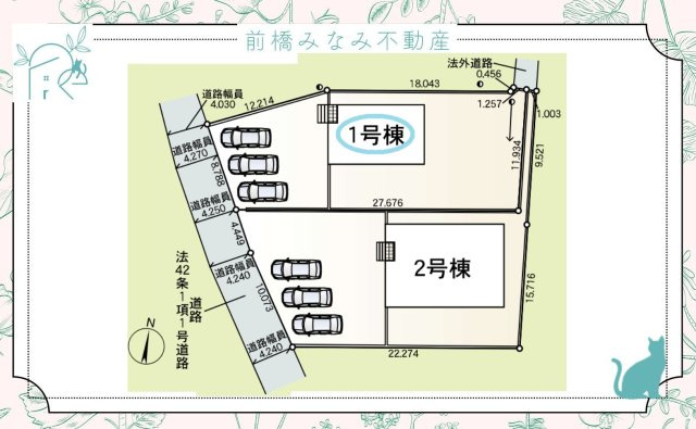 【新築】前橋市朝倉町第4　１号棟(全２棟)　クレイドルガーデン　新築建売分譲