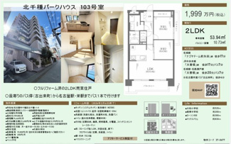  | 【北千種パークハウス】✨️仲介手数料無料✨️大和小学校・振甫中学校