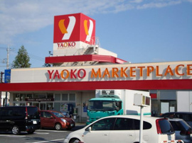 ヤオコーまで1,000ｍ