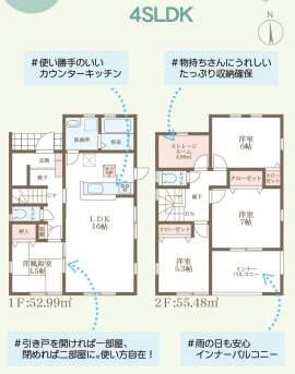 リーブルガーデン大和郡山市矢田町の間取り