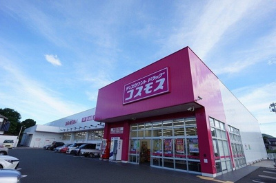 【周辺】 | ベルサンライズＣ | コスモス　岡垣吉木店まで1550m