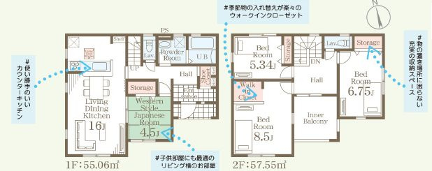 小山中久喜　第1　2号棟