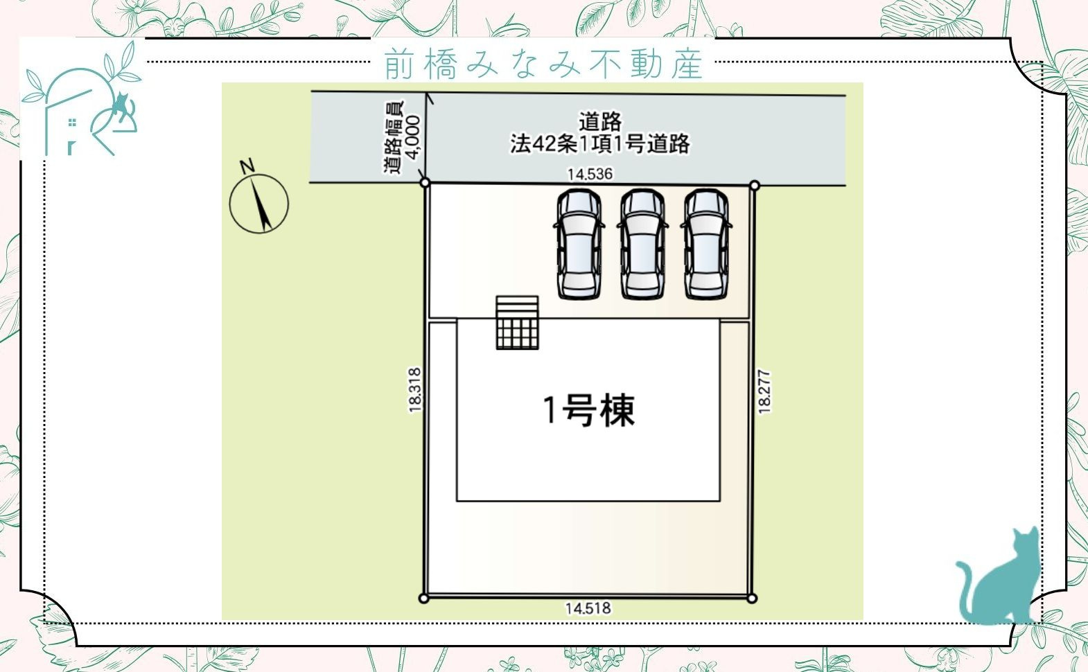 【新築平屋】太田市南ヶ丘町第2　限定１棟　クレイドルガーデン　新築建売