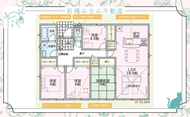 【新築平屋】太田市南ヶ丘町第2　限定１棟　クレイドルガーデン　新築建売の間取り