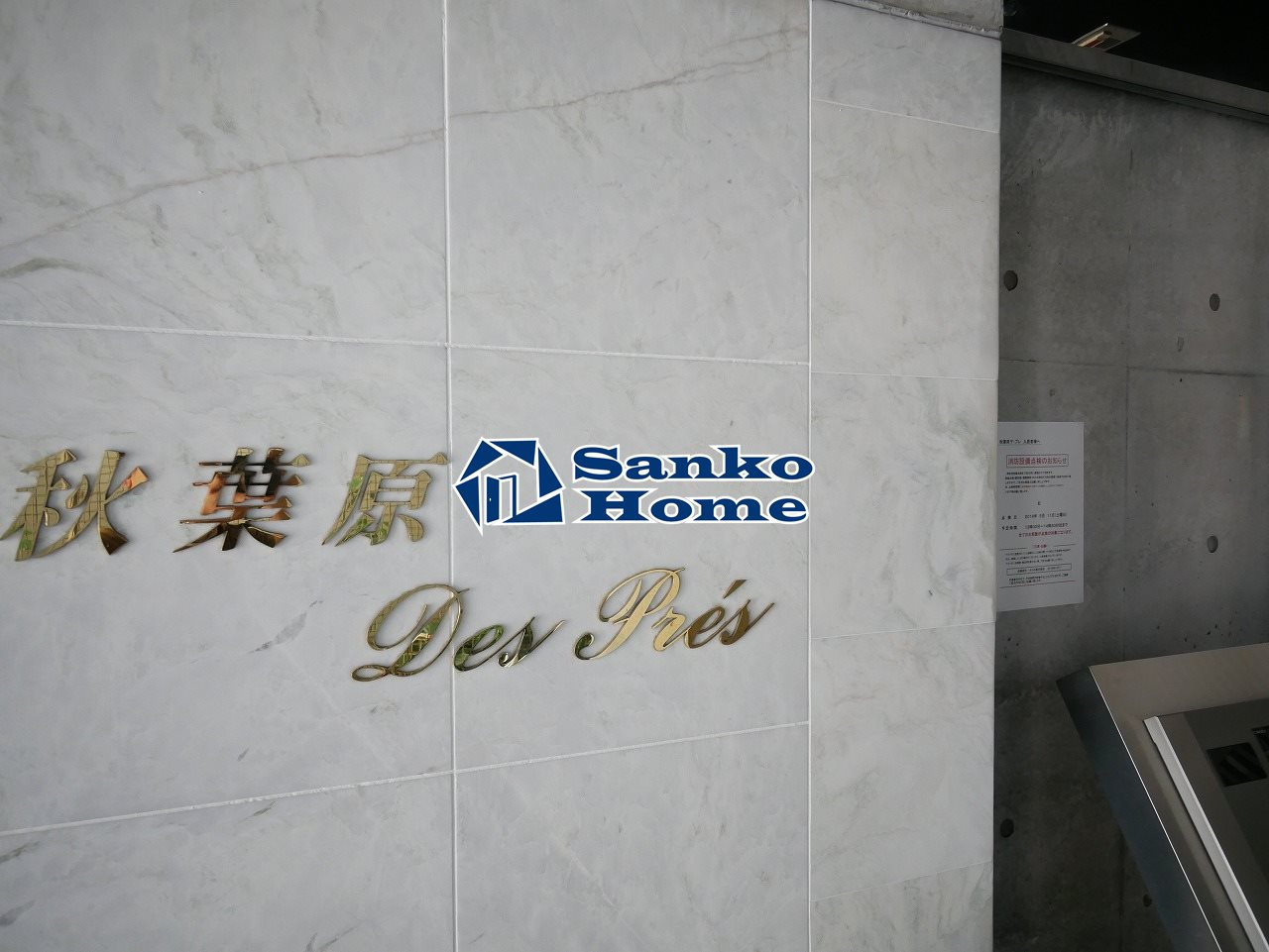 秋葉原　デ・プレの外観