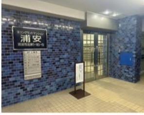 【エントランス】 | 東カングランドマンション浦安