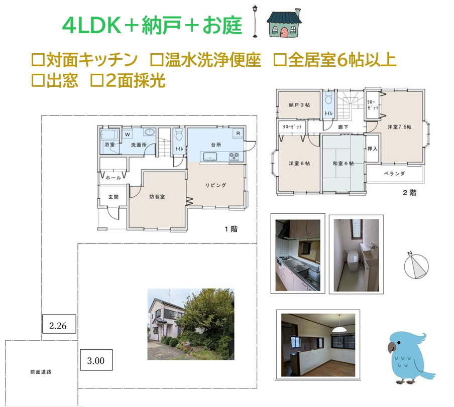 【現地画像あり】厚木市飯山南4丁目　中古戸建　66.78坪の間取り|全室南向きで陽当り良好〇６帖以上の空間広々使える４SLDK！
現況：空家　気になる詳細は、お気軽にお問合せ下さい。