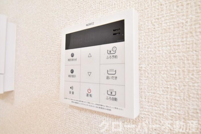 Ray SAKAMOTOの設備|追い焚き給湯