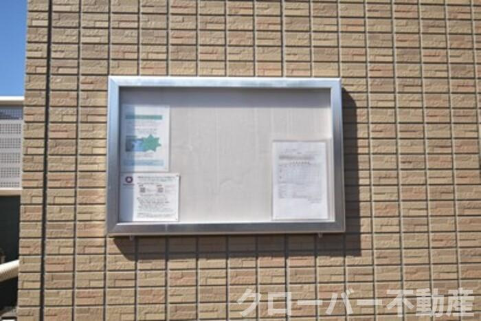 SALZのその他|お知らせ板